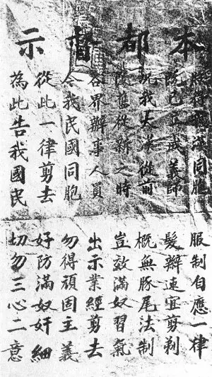 武汉百年理发店见证辛亥革命"革故鼎新"(图)